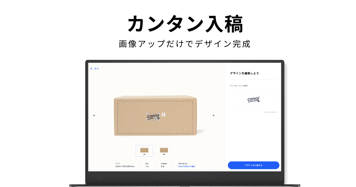 カンタン入稿：画像アップだけでデザイン完成