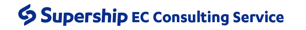 Supership EC Consulting Service