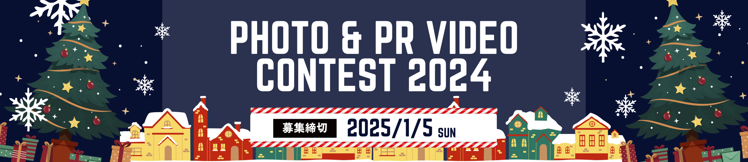 future 20th square photo contes 2024. 募集締め切り：2025年1月5日（日）