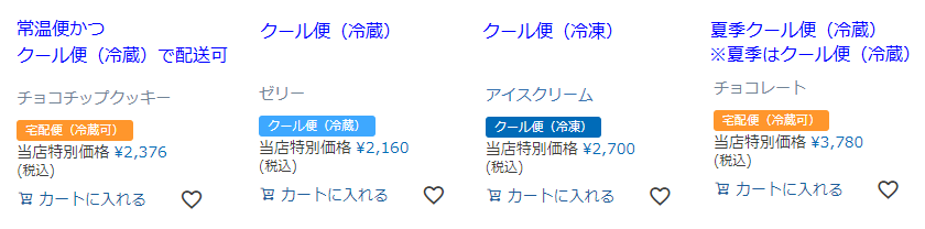 温度帯を表示する商品マーク