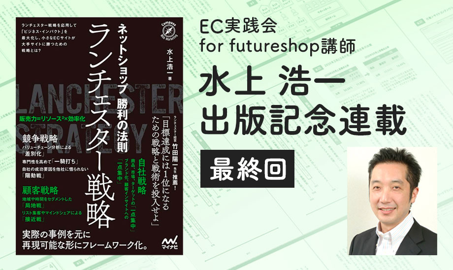 水上 浩一　出版記念連載　全３回　→第３回目