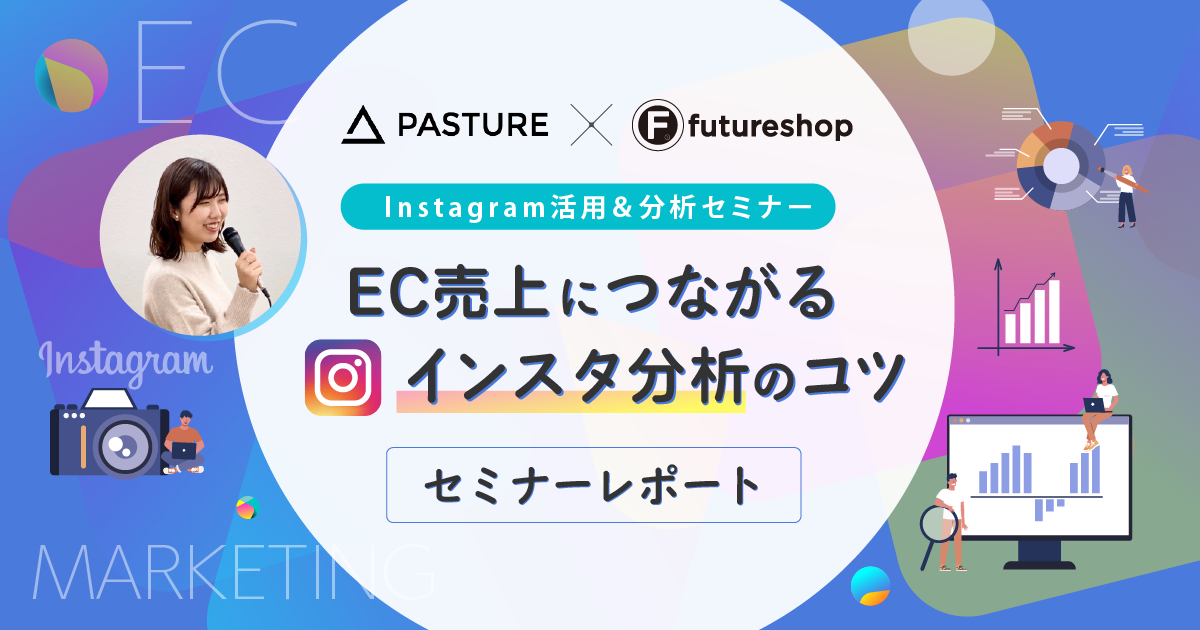 インスタ分析のコツを解説 Ec売上につながるinstagram投稿後のpdcaとは