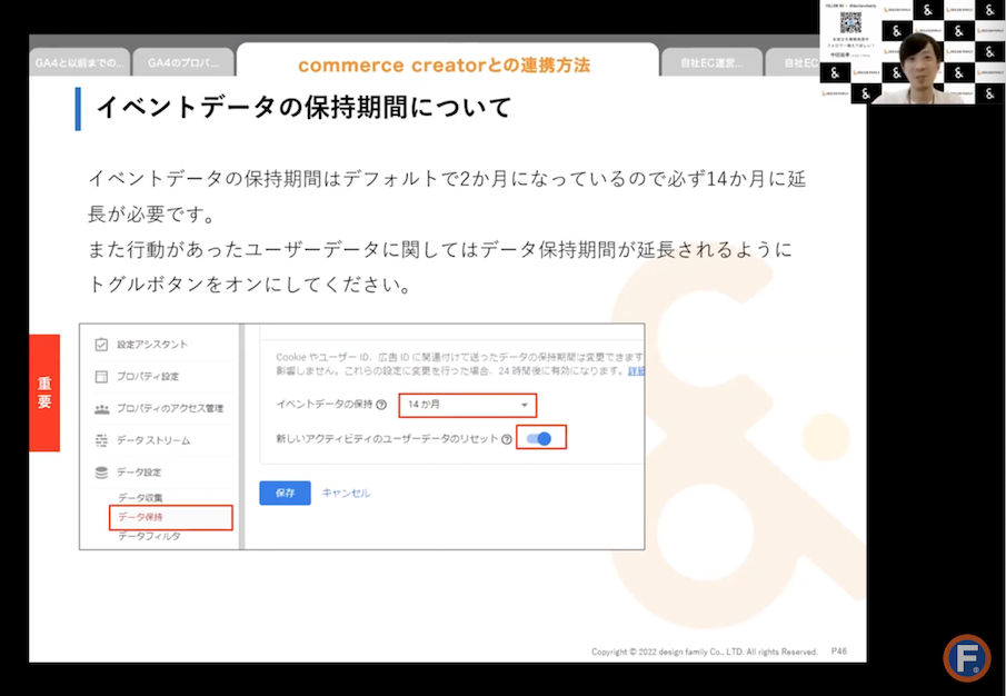 イベントデータの保存期間の設定方法