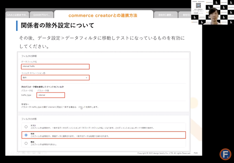 関係者の除外設定（2）