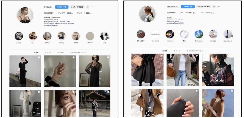 「Amel」で契約している「518aichi」さんと「Day and Grade」で契約している「kazumint20」さんのInstagramアカウント