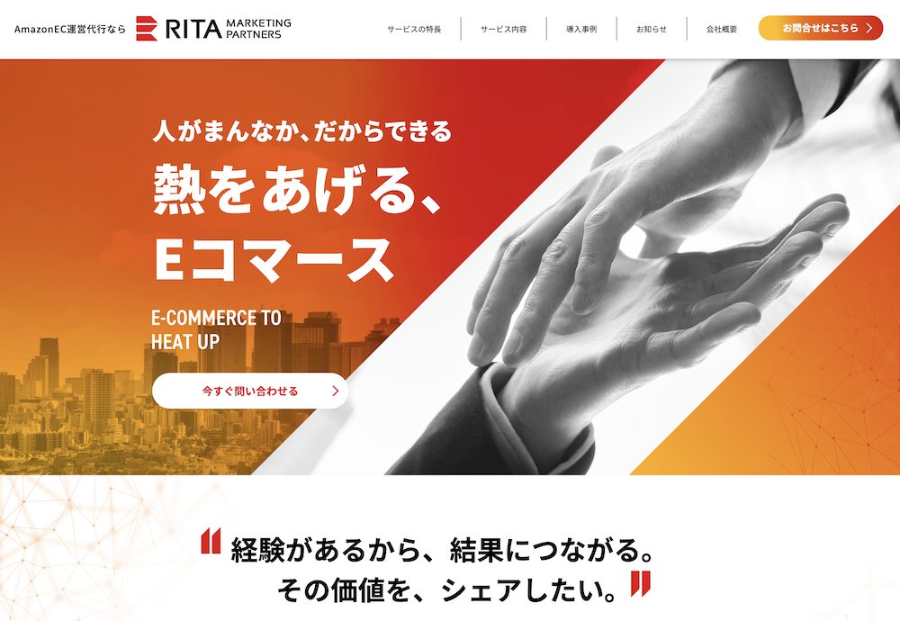 RITAマーケティングパートナーズ