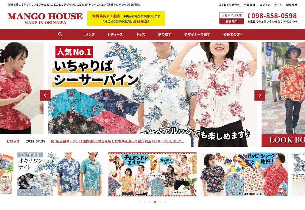 MANGO HOUSE ネットショップ