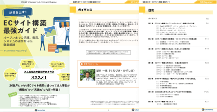 107ページのEC攻略資料集1