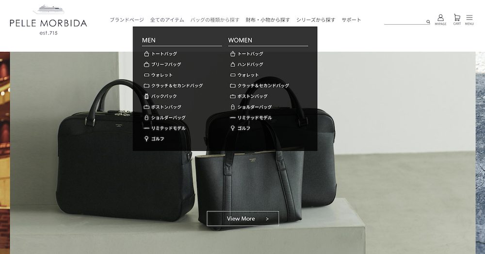 ペッレモルビダのECサイトのヘッダーメニュー