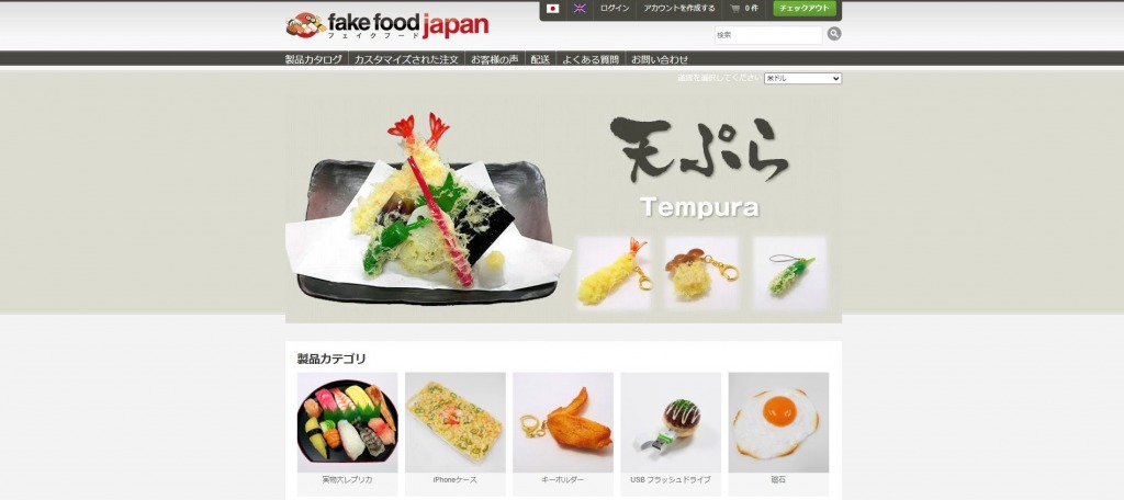 Fake Food Japan