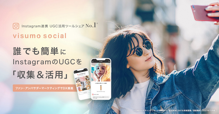 Instagram活用セミナー visumo social for futureshop