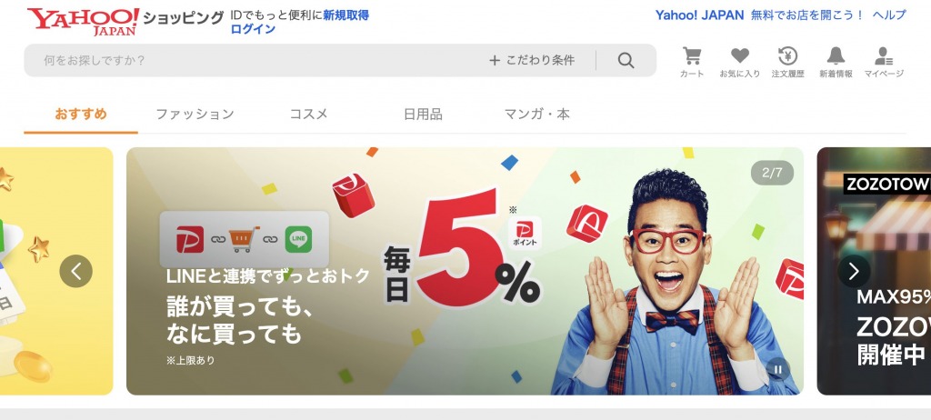 Yahoo!ショッピング