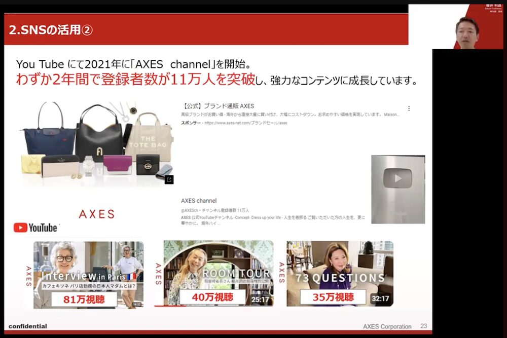 株式会社AXESが運営しているYouTubeチャンネル