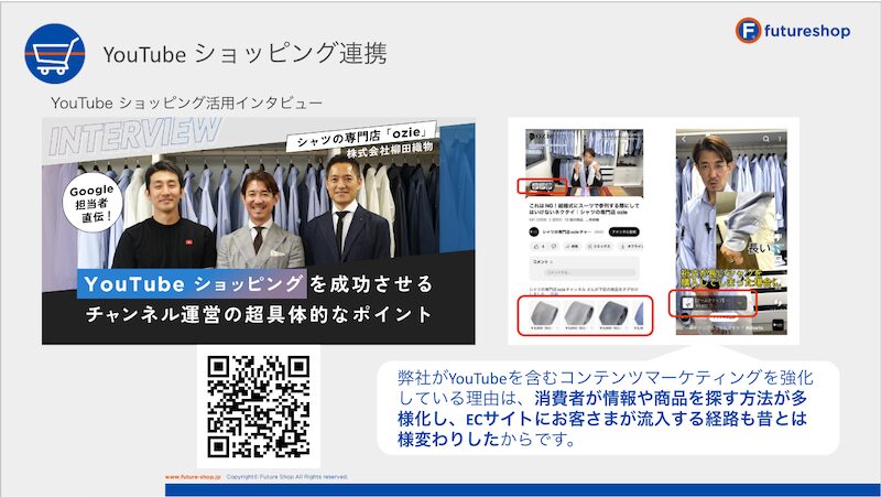 YouTube Shoppingの成功事例のスライド