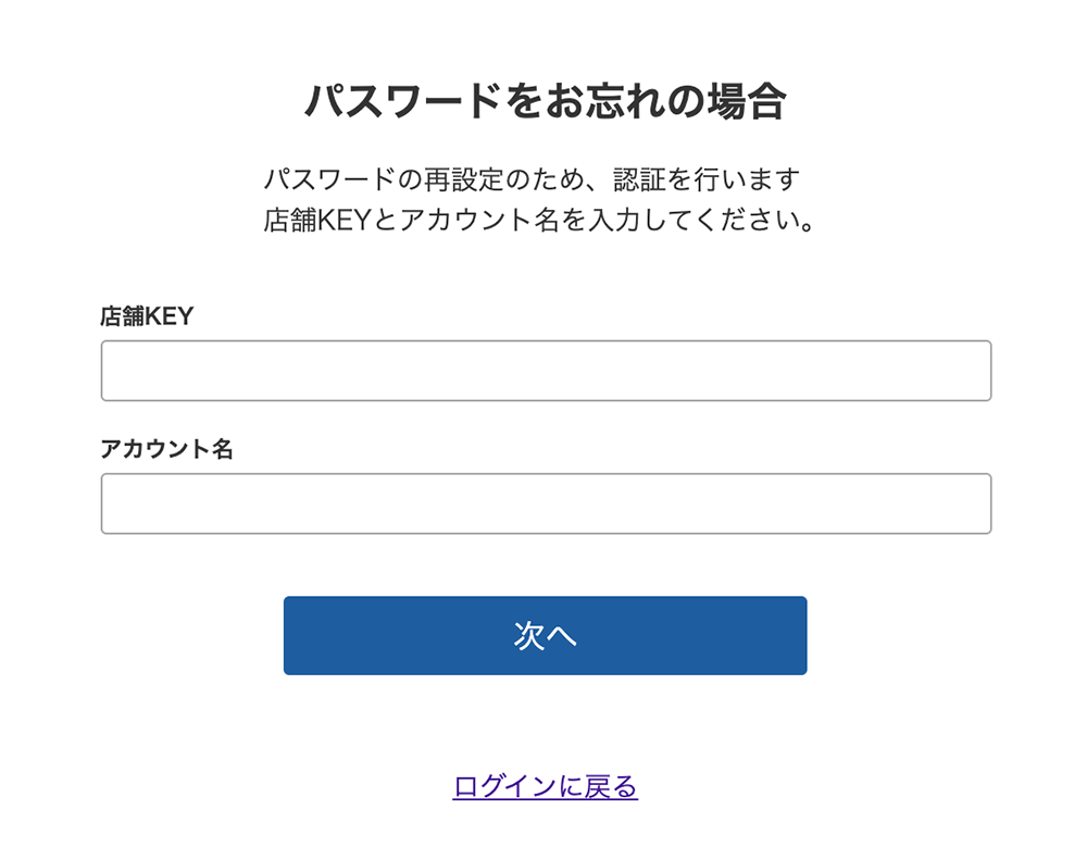 futureshop管理画面のセキュリティ｜SaaS型ECサイト構築 